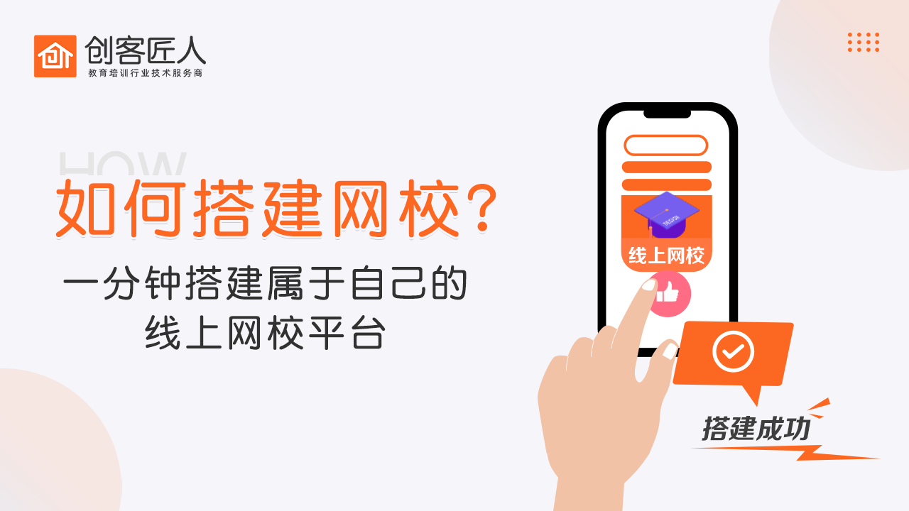 網(wǎng)上教學平臺選哪個好？