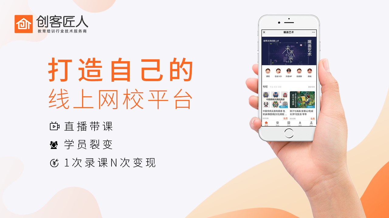 如何快速搭建網(wǎng)校系統(tǒng)？