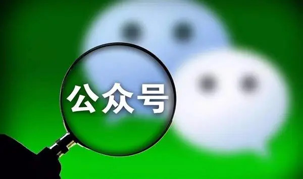 微信公眾號怎么盈利？