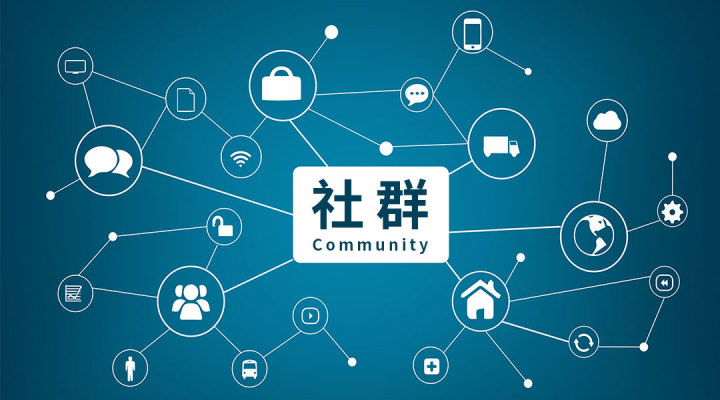 怎么做好社群運營？