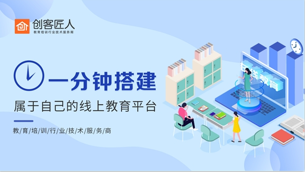 怎么搭建在線教育平臺？