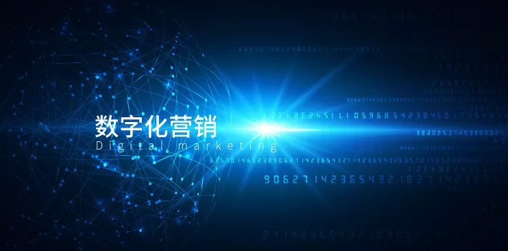 企業(yè)如何做好線上數(shù)字化營銷？