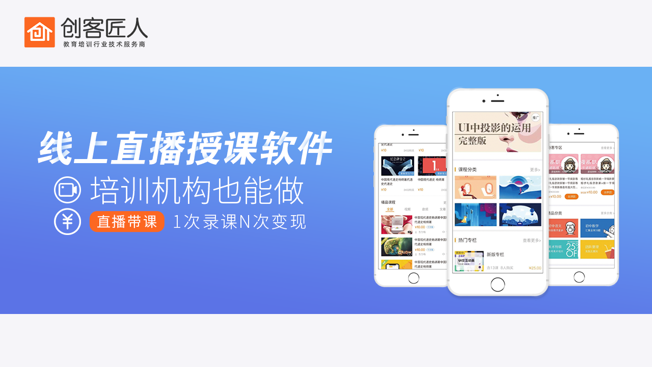 線上授課平臺丨線上授課平臺哪個好？