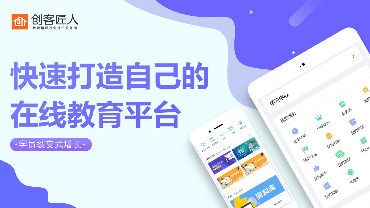 在線教育平臺系統(tǒng)搭建
