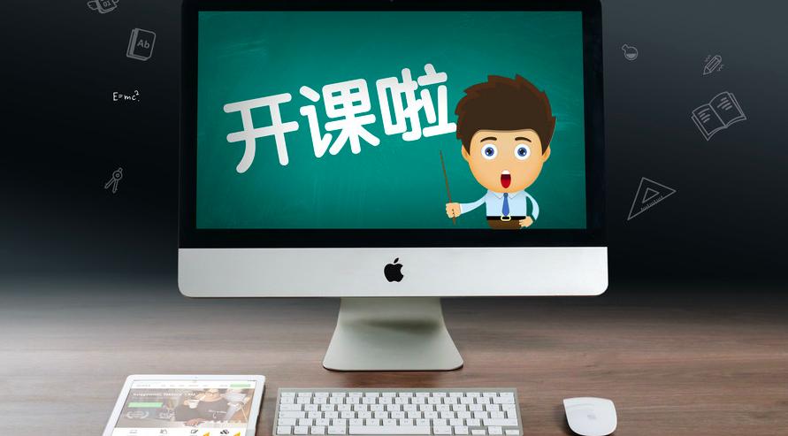 網校系統(tǒng)開發(fā)