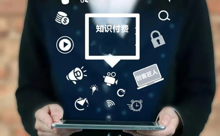 知識付費(fèi)系統(tǒng)