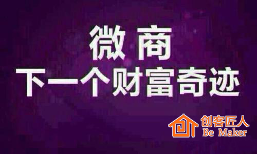 想做好微商？這三大要素不能少！