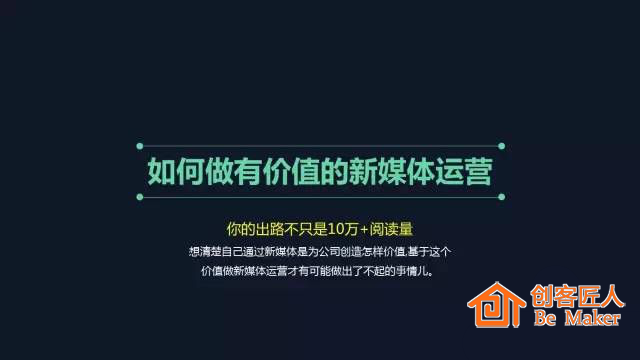 從零預(yù)算到粉絲百萬(wàn)，這個(gè)公眾號(hào)是怎么做到的？