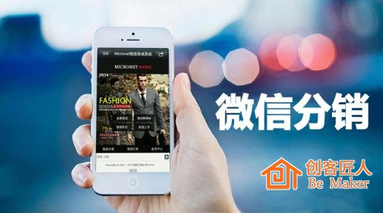 微信商城裂變分銷到底是什么？