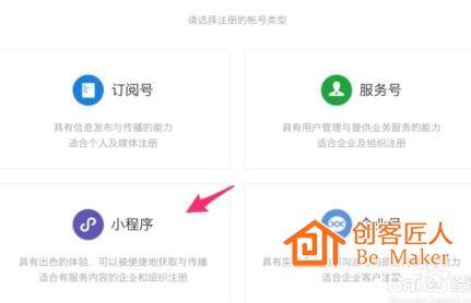 微信附近小程序怎么申請開通？