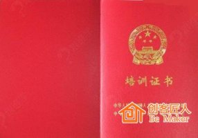 培訓(xùn)師需要考取哪些證書呢？