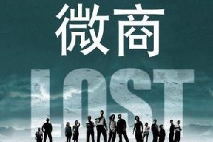 微商應(yīng)該如何正確定位？