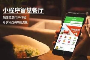 全國(guó)連鎖金拱門都鋪滿小程序，你還在等什么？