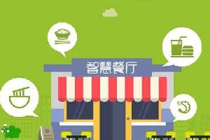 面對10億小程序流量，餐飲商家怎么突破僵局？