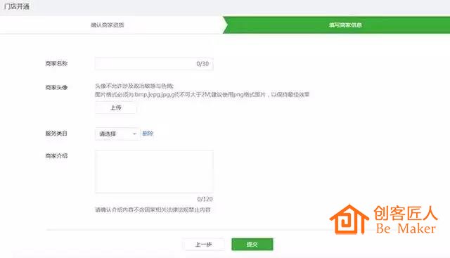 小程序名稱(chēng)謹(jǐn)慎取