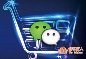 微信商城營銷可以通過哪些手段？