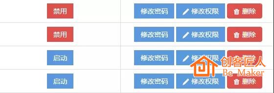 權限狀態(tài)