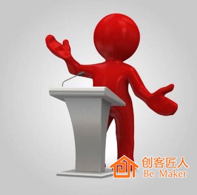如何提高演講能力